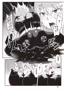 Page 22 of Inbi na Doukutsu no Sono Oku de 1 | 在淫靡洞窟的深處中 1 - preview thumbnail