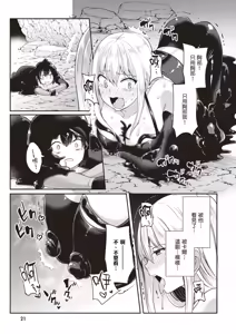 Page 23 of Inbi na Doukutsu no Sono Oku de 1 | 在淫靡洞窟的深處中 1 - preview thumbnail