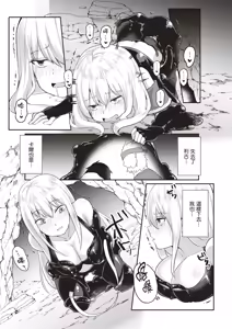 Page 25 of Inbi na Doukutsu no Sono Oku de 1 | 在淫靡洞窟的深處中 1 - preview thumbnail