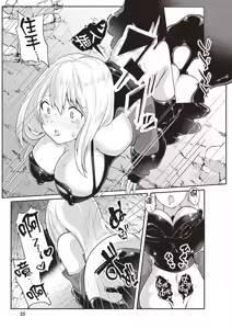 Page 27 of Inbi na Doukutsu no Sono Oku de 1 | 在淫靡洞窟的深處中 1 - preview thumbnail