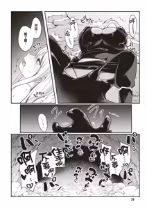 Page 30 of Inbi na Doukutsu no Sono Oku de 1 | 在淫靡洞窟的深處中 1 - preview thumbnail