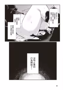 Page 32 of Inbi na Doukutsu no Sono Oku de 1 | 在淫靡洞窟的深處中 1 - preview thumbnail