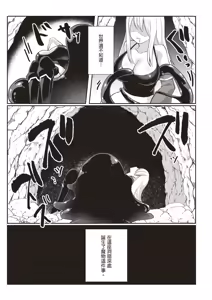 Page 33 of Inbi na Doukutsu no Sono Oku de 1 | 在淫靡洞窟的深處中 1 - preview thumbnail