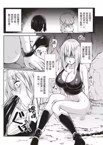 Page 39 of Inbi na Doukutsu no Sono Oku de 1 | 在淫靡洞窟的深處中 1 - preview thumbnail