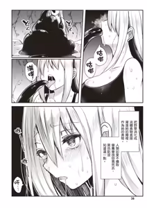 Page 40 of Inbi na Doukutsu no Sono Oku de 1 | 在淫靡洞窟的深處中 1 - preview thumbnail