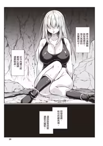 Page 41 of Inbi na Doukutsu no Sono Oku de 1 | 在淫靡洞窟的深處中 1 - preview thumbnail