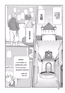 Page 44 of Inbi na Doukutsu no Sono Oku de 1 | 在淫靡洞窟的深處中 1 - preview thumbnail