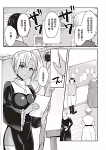 Page 45 of Inbi na Doukutsu no Sono Oku de 1 | 在淫靡洞窟的深處中 1 - preview thumbnail
