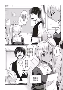Page 46 of Inbi na Doukutsu no Sono Oku de 1 | 在淫靡洞窟的深處中 1 - preview thumbnail