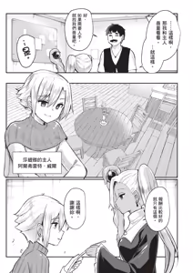 Page 47 of Inbi na Doukutsu no Sono Oku de 1 | 在淫靡洞窟的深處中 1 - preview thumbnail