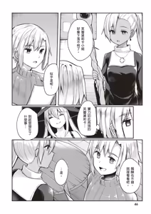 Page 48 of Inbi na Doukutsu no Sono Oku de 1 | 在淫靡洞窟的深處中 1 - preview thumbnail