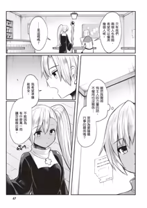 Page 49 of Inbi na Doukutsu no Sono Oku de 1 | 在淫靡洞窟的深處中 1 - preview thumbnail
