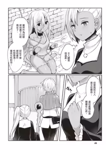 Page 50 of Inbi na Doukutsu no Sono Oku de 1 | 在淫靡洞窟的深處中 1 - preview thumbnail