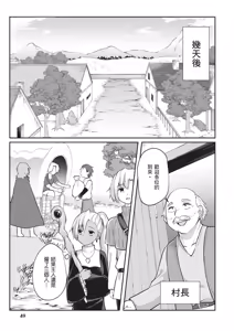 Page 51 of Inbi na Doukutsu no Sono Oku de 1 | 在淫靡洞窟的深處中 1 - preview thumbnail