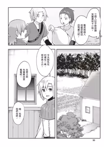 Page 52 of Inbi na Doukutsu no Sono Oku de 1 | 在淫靡洞窟的深處中 1 - preview thumbnail