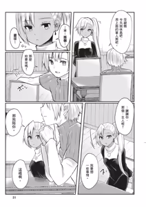 Page 53 of Inbi na Doukutsu no Sono Oku de 1 | 在淫靡洞窟的深處中 1 - preview thumbnail