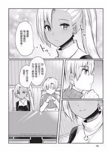Page 54 of Inbi na Doukutsu no Sono Oku de 1 | 在淫靡洞窟的深處中 1 - preview thumbnail