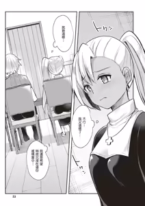 Page 55 of Inbi na Doukutsu no Sono Oku de 1 | 在淫靡洞窟的深處中 1 - preview thumbnail