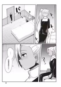 Page 57 of Inbi na Doukutsu no Sono Oku de 1 | 在淫靡洞窟的深處中 1 - preview thumbnail