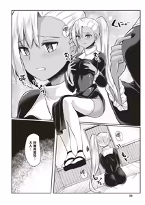 Page 58 of Inbi na Doukutsu no Sono Oku de 1 | 在淫靡洞窟的深處中 1 - preview thumbnail