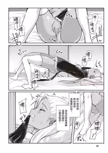 Page 62 of Inbi na Doukutsu no Sono Oku de 1 | 在淫靡洞窟的深處中 1 - preview thumbnail