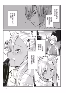 Page 63 of Inbi na Doukutsu no Sono Oku de 1 | 在淫靡洞窟的深處中 1 - preview thumbnail