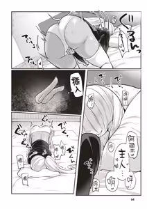 Page 66 of Inbi na Doukutsu no Sono Oku de 1 | 在淫靡洞窟的深處中 1 - preview thumbnail