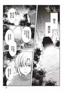 Page 69 of Inbi na Doukutsu no Sono Oku de 1 | 在淫靡洞窟的深處中 1 - preview thumbnail