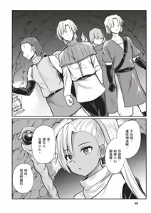 Page 70 of Inbi na Doukutsu no Sono Oku de 1 | 在淫靡洞窟的深處中 1 - preview thumbnail