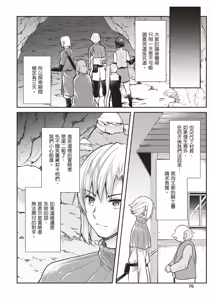 Page 72 of Inbi na Doukutsu no Sono Oku de 1 | 在淫靡洞窟的深處中 1 - preview thumbnail