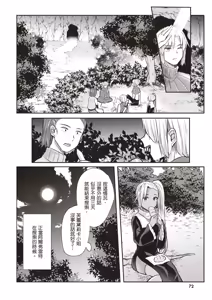 Page 74 of Inbi na Doukutsu no Sono Oku de 1 | 在淫靡洞窟的深處中 1 - preview thumbnail