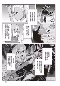 Page 77 of Inbi na Doukutsu no Sono Oku de 1 | 在淫靡洞窟的深處中 1 - preview thumbnail