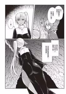 Page 78 of Inbi na Doukutsu no Sono Oku de 1 | 在淫靡洞窟的深處中 1 - preview thumbnail