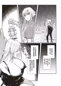 Page 79 of Inbi na Doukutsu no Sono Oku de 1 | 在淫靡洞窟的深處中 1 - preview thumbnail