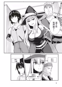 Page 8 of Inbi na Doukutsu no Sono Oku de 1 | 在淫靡洞窟的深處中 1 - preview thumbnail