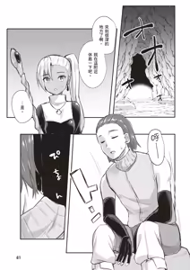 Page 83 of Inbi na Doukutsu no Sono Oku de 1 | 在淫靡洞窟的深處中 1 - preview thumbnail