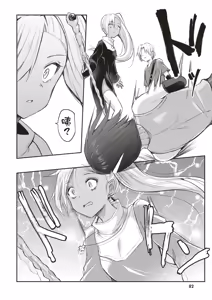 Page 84 of Inbi na Doukutsu no Sono Oku de 1 | 在淫靡洞窟的深處中 1 - preview thumbnail
