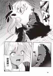 Page 86 of Inbi na Doukutsu no Sono Oku de 1 | 在淫靡洞窟的深處中 1 - preview thumbnail