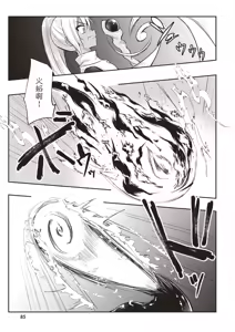 Page 87 of Inbi na Doukutsu no Sono Oku de 1 | 在淫靡洞窟的深處中 1 - preview thumbnail