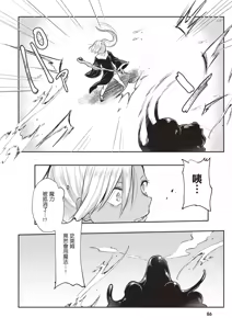 Page 88 of Inbi na Doukutsu no Sono Oku de 1 | 在淫靡洞窟的深處中 1 - preview thumbnail