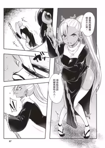 Page 89 of Inbi na Doukutsu no Sono Oku de 1 | 在淫靡洞窟的深處中 1 - preview thumbnail