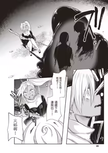 Page 90 of Inbi na Doukutsu no Sono Oku de 1 | 在淫靡洞窟的深處中 1 - preview thumbnail