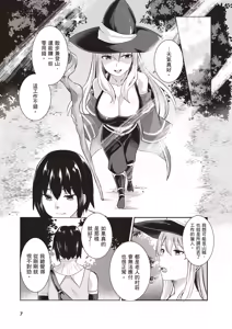 Page 9 of Inbi na Doukutsu no Sono Oku de 1 | 在淫靡洞窟的深處中 1 - preview thumbnail