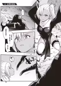 Page 95 of Inbi na Doukutsu no Sono Oku de 1 | 在淫靡洞窟的深處中 1 - preview thumbnail