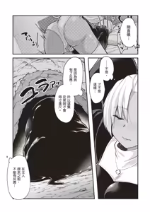 Page 99 of Inbi na Doukutsu no Sono Oku de 1 | 在淫靡洞窟的深處中 1 - preview thumbnail