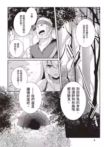 Page 10 of Inbi na Doukutsu no Sono Oku de 1 | 在淫靡洞窟的深處中 1 - preview thumbnail