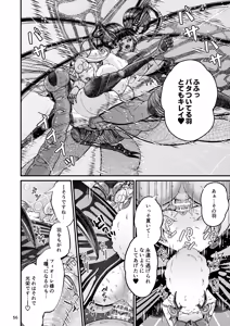 Page 56 of Mazoku Hime Fiōre no Hatsujōki - preview thumbnail