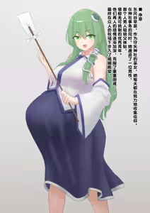 Page 3 of 巫女はゴキブリ型妖怪に子を捧げ、異形を孕む - preview thumbnail