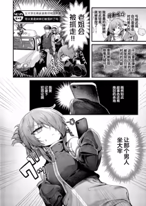 Page 3 of Maso Ochi! Ch. 2 | 堕为母猪2 - preview thumbnail