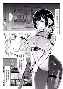 Page 3 of Sennyuu Oshikko Robot Kousaku-in - preview thumbnail